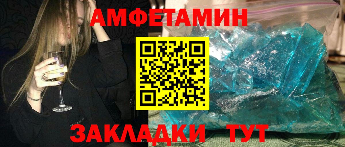 Амфетамин Розовый Гусиноозёрск
