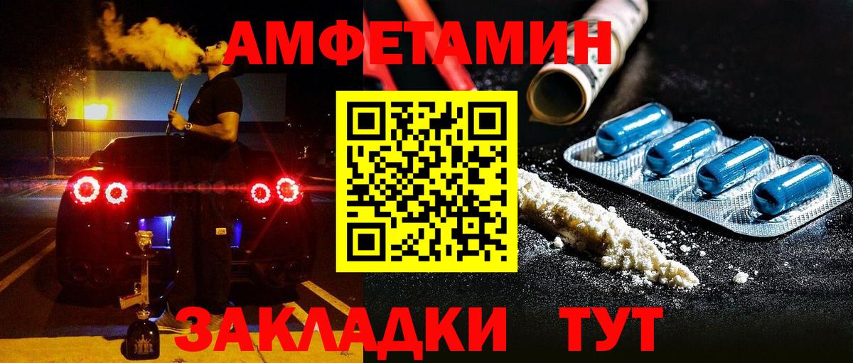 Амфетамин VHQ Гусиноозёрск