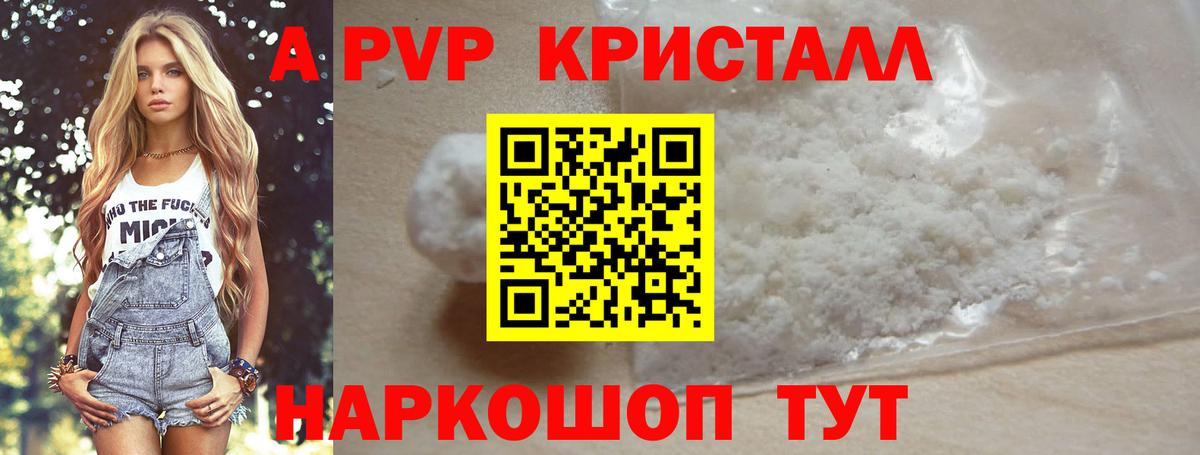 Alpha-PVP мука  A-PVP VHQ  Гусиноозёрск  A PVP  Вход с VPN 