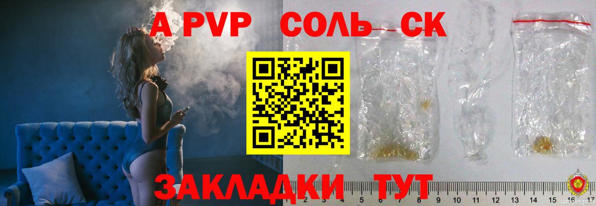 Alpha-PVP VHQ Гусиноозёрск