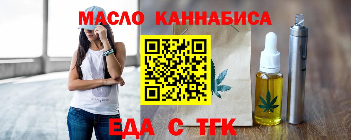 Печенье с ТГК конопля  Гусиноозёрск 