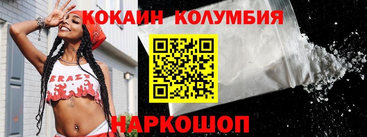Кокаин 97% Гусиноозёрск