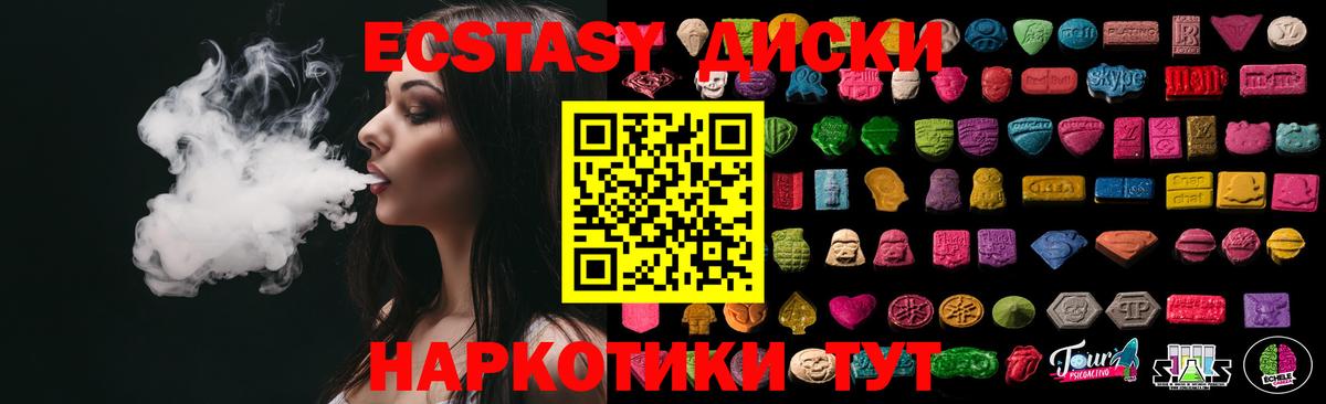 МЕГА tor  Ecstasy TESLA  Вход с VPN  Ecstasy VHQ  Гусиноозёрск 