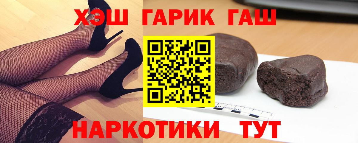 ГАШИШ AMNESIA HAZE  Гашиш Cannabis  Гусиноозёрск  Вход с VPN 