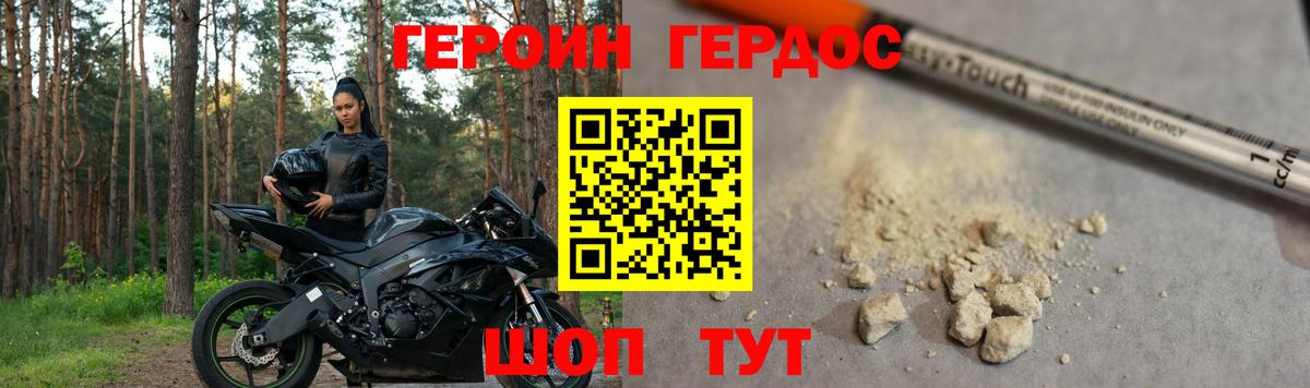 Гусиноозёрск  Героин Heroin  Героин  Вход с VPN 