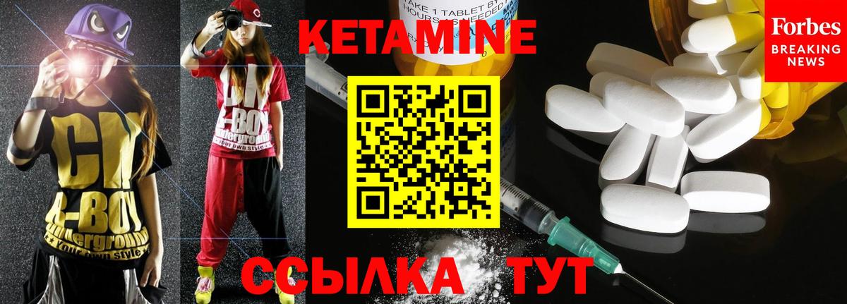 КЕТАМИН VHQ Гусиноозёрск