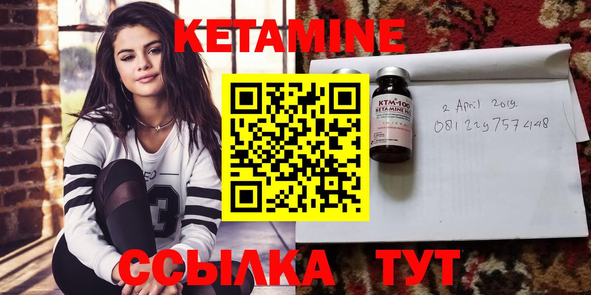 КЕТАМИН VHQ  Вход с VPN  Гусиноозёрск 