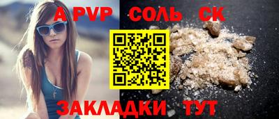 стафф Балаково