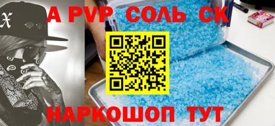 стафф Балаково