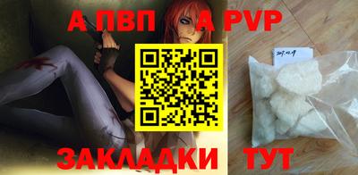 стафф Балаково