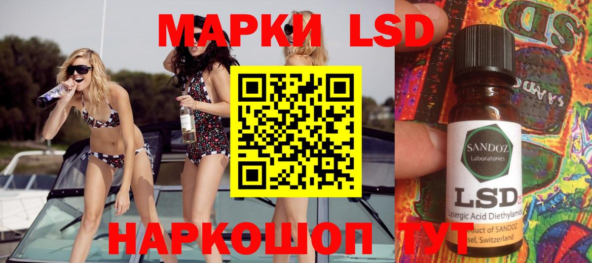 Гусиноозёрск  LSD-25 экстази ecstasy  блэк спрут ONION  Вход с VPN  LSD-25 экстази ecstasy 