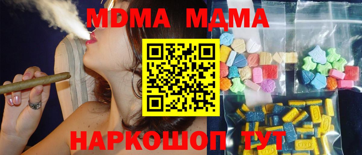 Гусиноозёрск  MDMA кристаллы  MDMA кристаллы  МДМА  Вход с VPN 