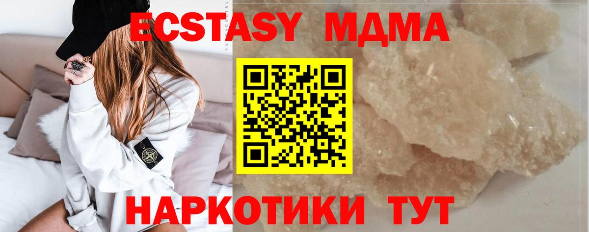 МДМА кристаллы Гусиноозёрск