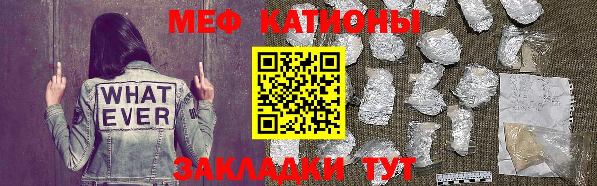 МЕФ кристаллы Гусиноозёрск