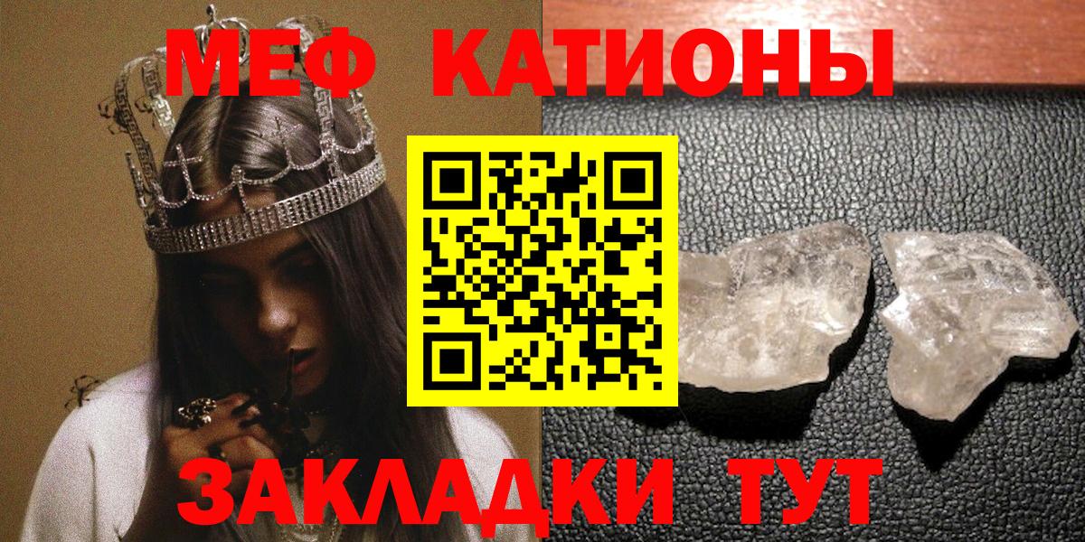 Мефедрон кристаллы  МЯУ-МЯУ  Гусиноозёрск  цена наркотик  МЯУ-МЯУ мяу мяу  Вход с VPN  МЕФ 