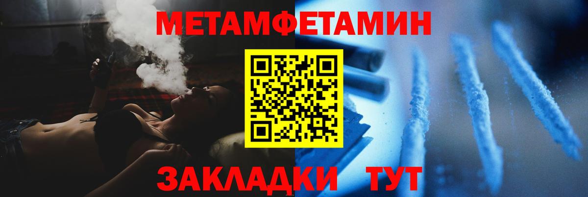 Первитин винт Гусиноозёрск