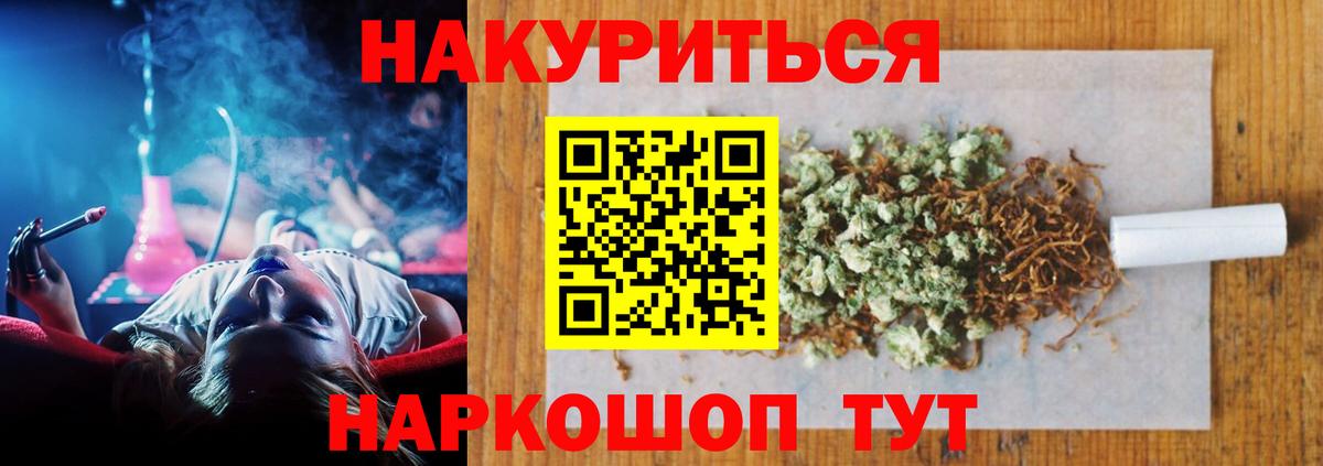 Шишки марихуана планчик  Бошки Шишки семена  Гусиноозёрск  Вход с VPN 